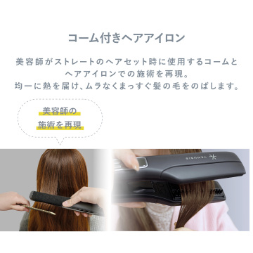 マイナスイオンストレートアイロン VAS-9400C(H) 04