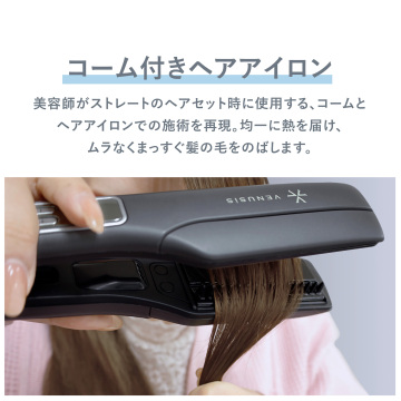 マイナスイオンストレートアイロン VAS-9400C(H) 05