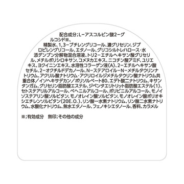 ブライトニング リフト液 03