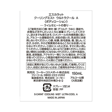 クーリングミスト ウルトラクール 03