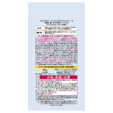 クーリングドライシャワー 03