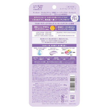マルチビタミン トーンアップUV エッセンス 02