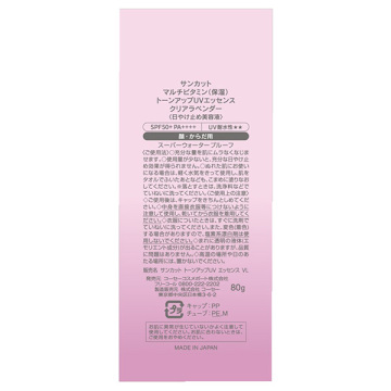 マルチビタミン トーンアップUV エッセンス 03