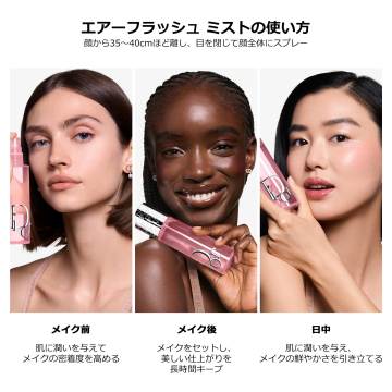バックステージ エアーフラッシュ ミスト 05