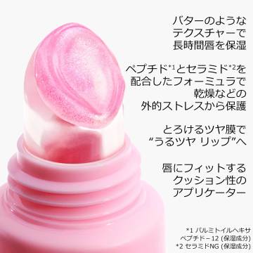 ディオール アディクト リップ グロウ バター 04