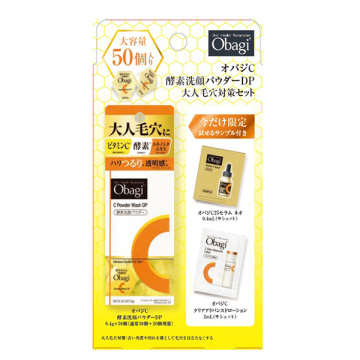 オバジC酵素洗顔パウダーDP 大人毛穴対策セット