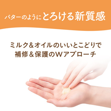 ヘアグロスミルクオイル しっとり 05