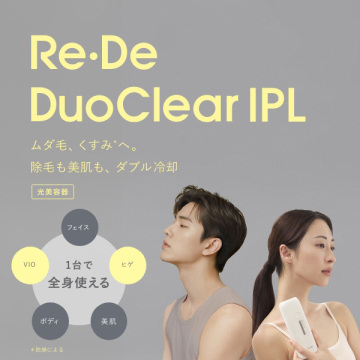 Duo Clear IPL 光美容器 02
