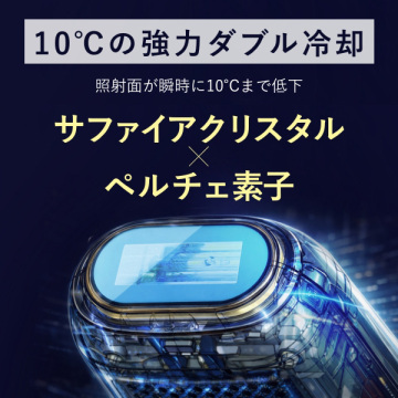 Duo Clear IPL 光美容器 03