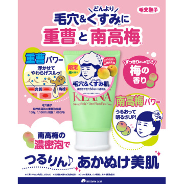 【入荷次第販売開始】紀州南高梅の重曹泡洗顔 04