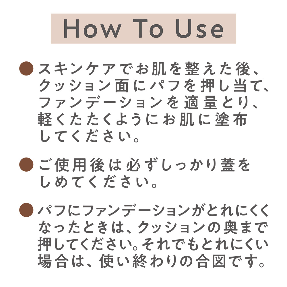 セラムクッションファンデーション / SPF50+ / PA++++ / P5 明るいピンクオークル系 / 11g 1