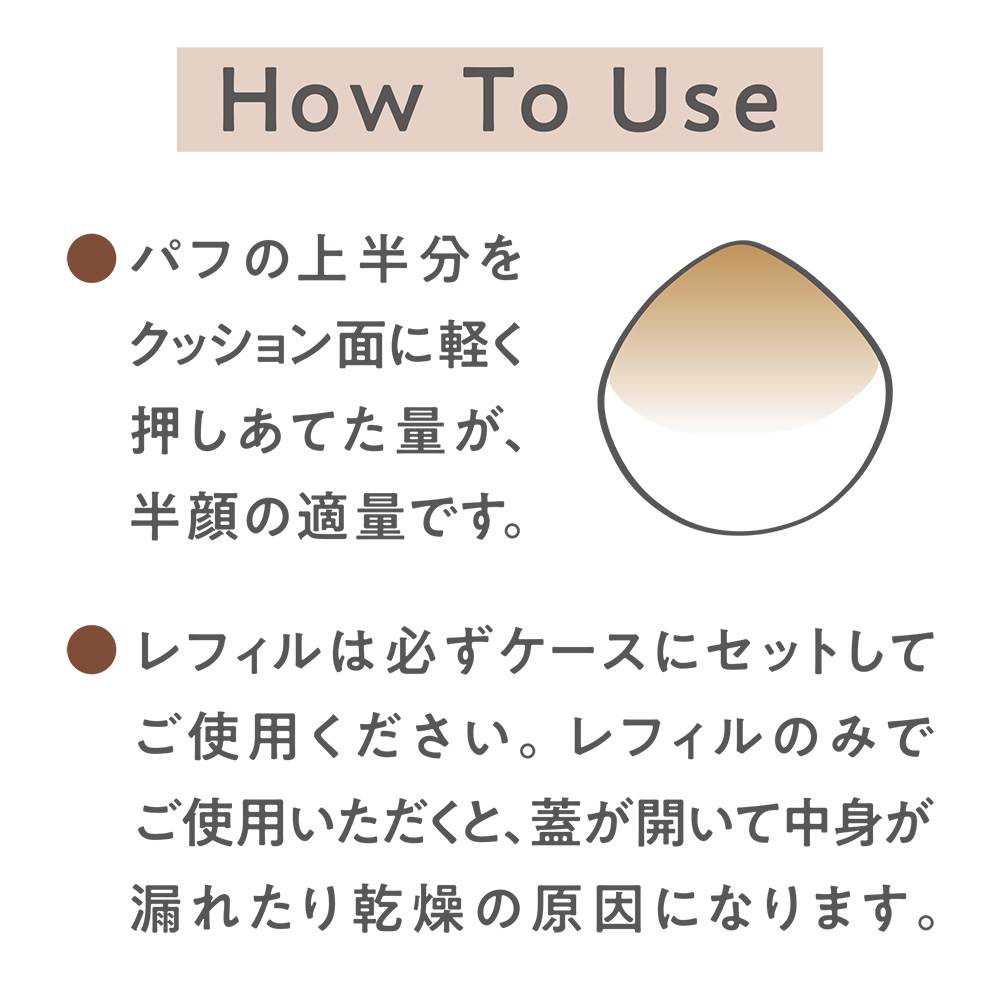 セラムクッションファンデーション / SPF50+ / PA++++ / P5 明るいピンクオークル系 / 11g 1