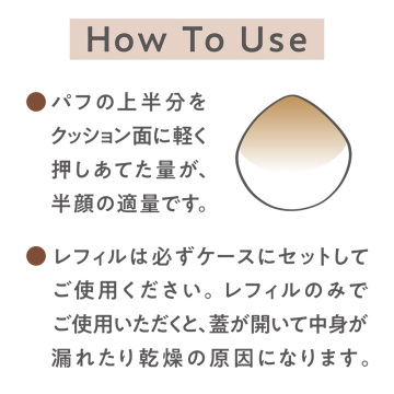 セラムクッションファンデーション 05