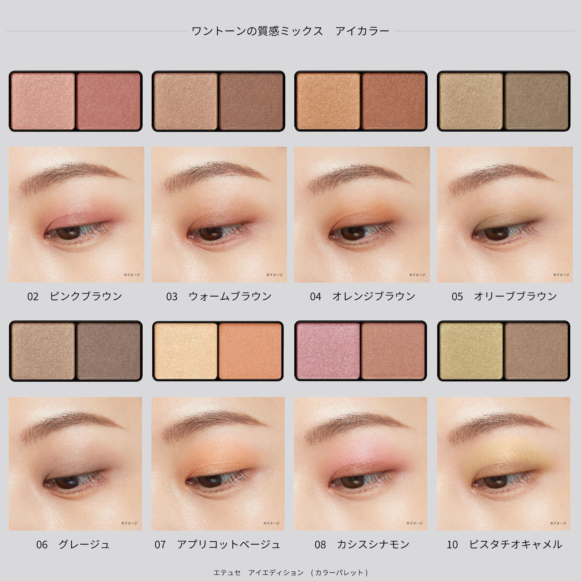 アイエディション (カラーパレット) / 25 シーグラスベージュ / 3.8g / 本体 / 無香料 1