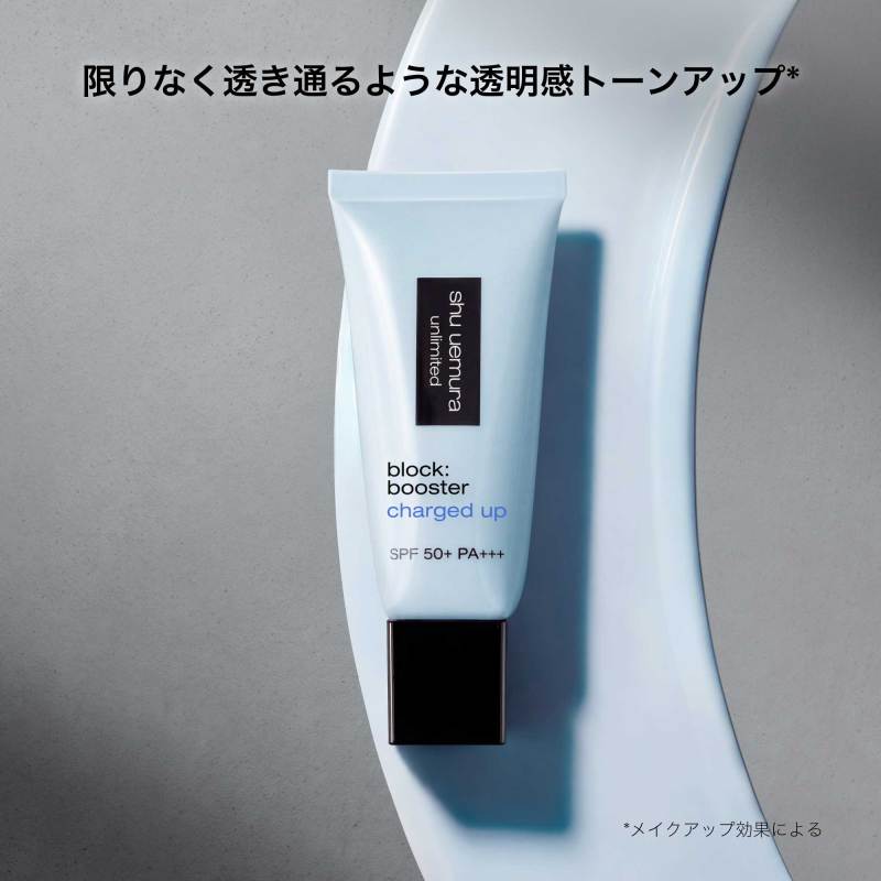 お1人様一点限り/@cosme SHOPPING限定】アンリミテッド ブロック