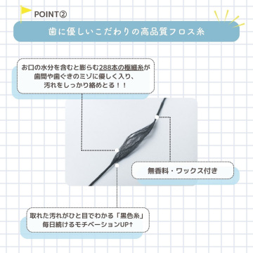 フロスモ ペン型ロールフロス 03