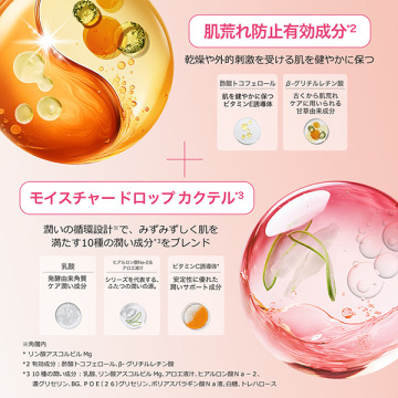 【mini COSME】モイスチャー サージ グロウ リファイン セラム 03