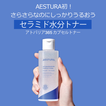 アトバリア365 カプセルトナー 02