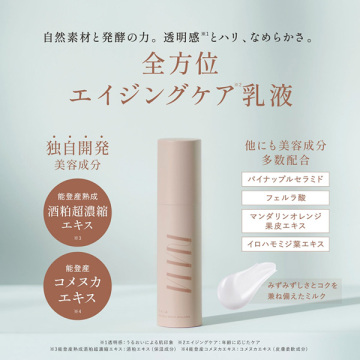 コメヌカプレシャスセラムエマルション 02