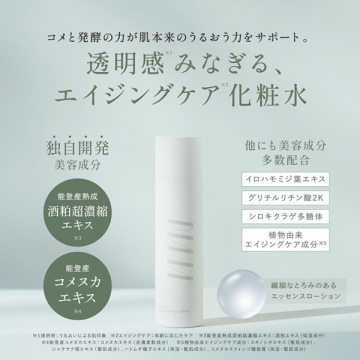 酒粕クリアエッセンスローション 02