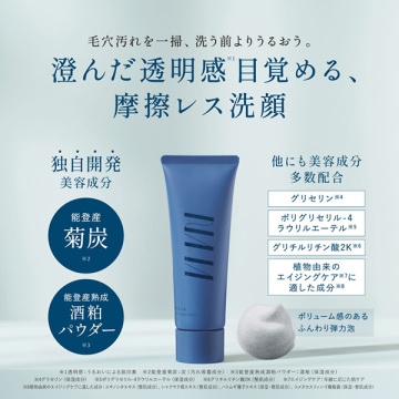 菊炭&熟成酒粕配合洗顔フォームクスノキ 02