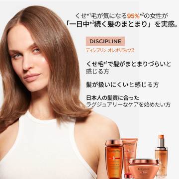 ディシプリン バンオレオリラックス 03