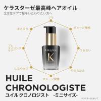 クロノロジスト ユイルクロノロジスト / ケラスターゼ(トリートメント