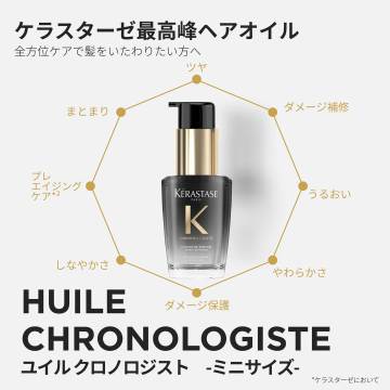 クロノロジスト ユイルクロノロジスト 02