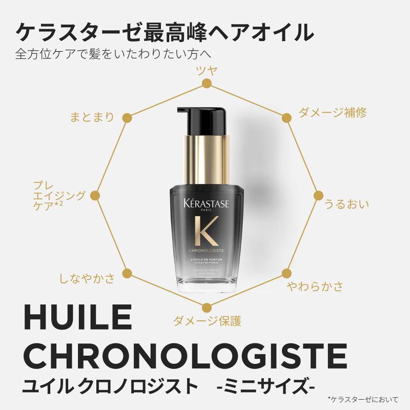 off　クロノロジスト 洗い流さないトリートメント 50ml 3本セット 楽天市場】ケラスターゼ クロノロジスト セットの通販