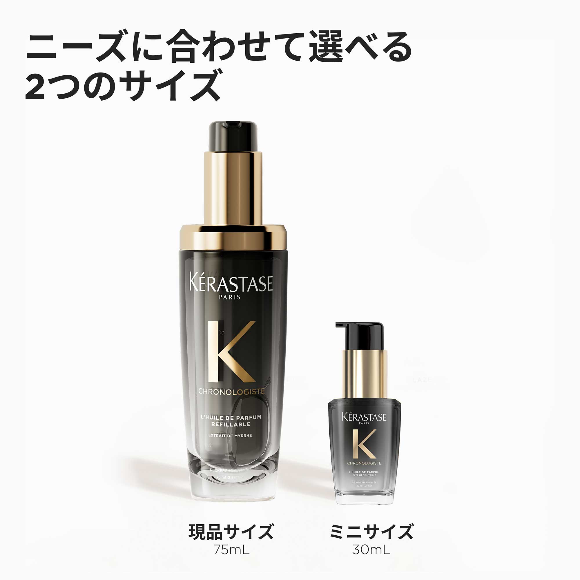 クロノロジスト ユイルクロノロジスト / BLACK C / 30ml / ミニサイズ / フローラルシプレーの香り 1