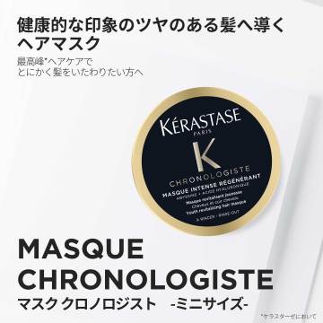 クロノロジスト マスククロノロジスト 02