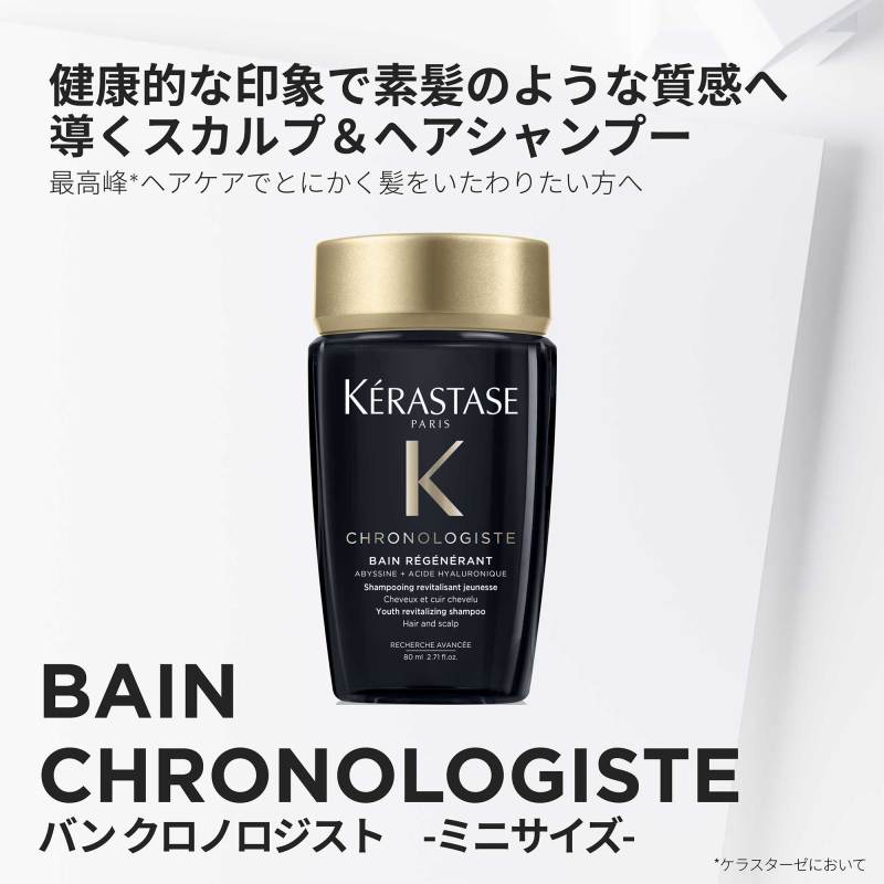 入荷次第販売開始】クロノロジスト バンクロノロジスト / ケラスターゼ