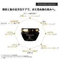 クロノロジスト マスククロノロジスト / ケラスターゼ(ヘアパック