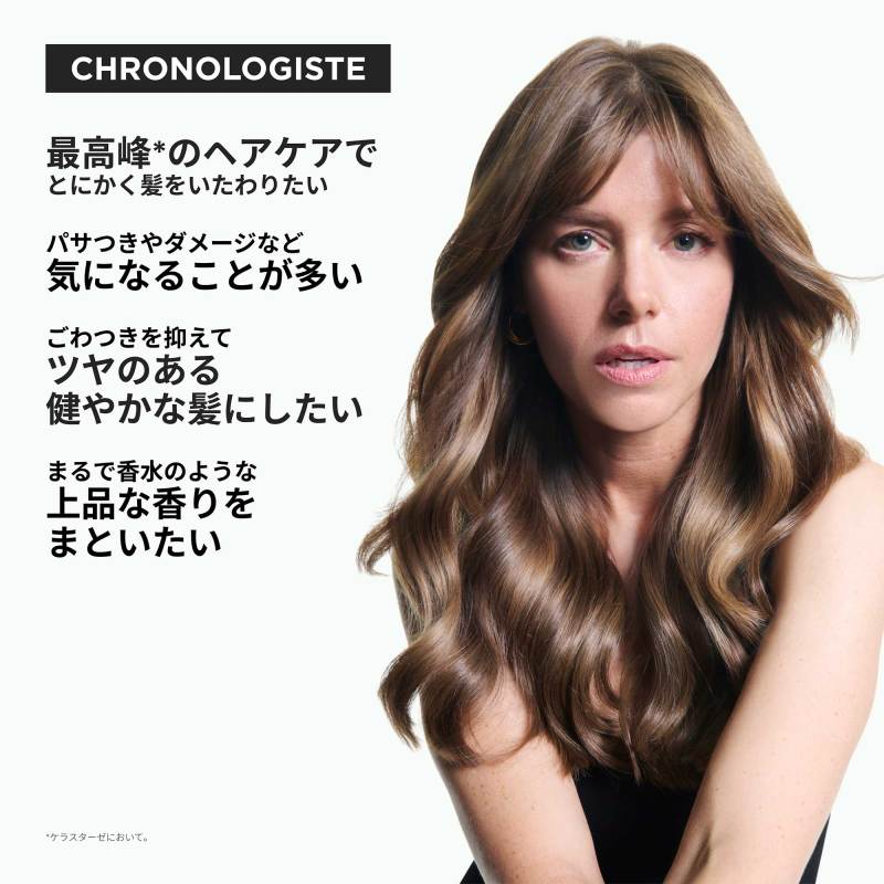 クロノロジスト  ケラさん専用 クロノロジスト バンクロノロジスト / ケラスターゼ(シャンプー