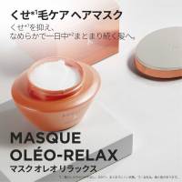ケラスターゼ　マスクオレオリラックス KÉRASTASE ケラスターゼ オレオ リラックス ヘアマスク 200mL