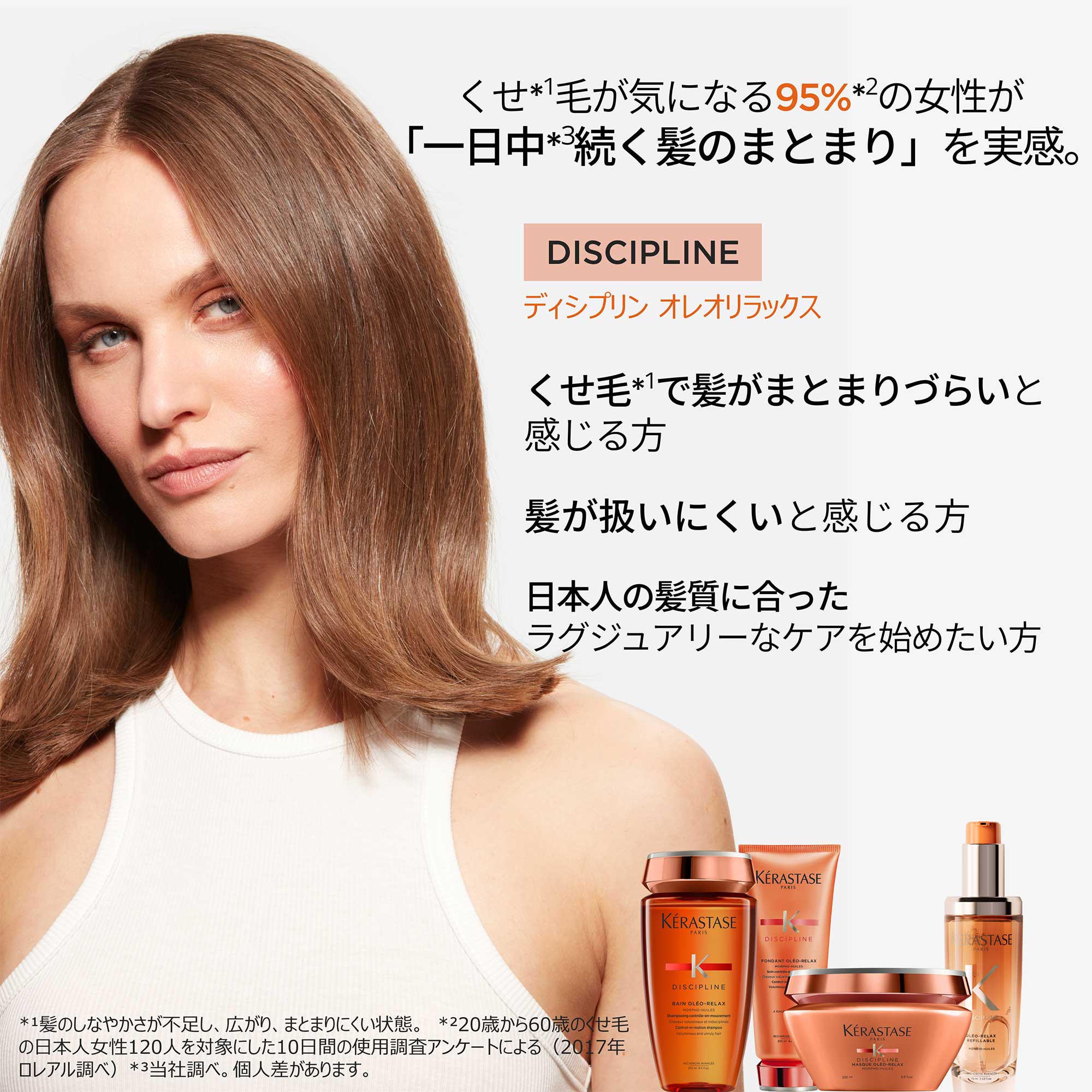 【入荷次第販売開始】ディシプリン マスクオレオリラックス ヘアマスク / 173 C / 200ml / 本体 / フローラル フルーティ ムスクの香り 1