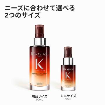 ニュートリティブ マジックナイトセラム 03