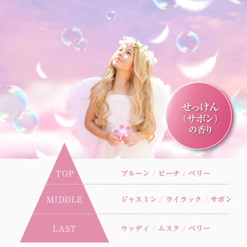 パルファンドトワレ シャボニー210 02
