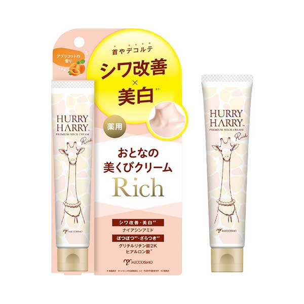 薬用おとなの美くびクリーム リッチ / 40g / アプリコット