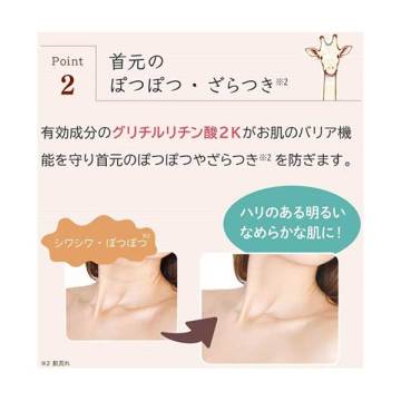 薬用おとなの美くびクリーム リッチ 04