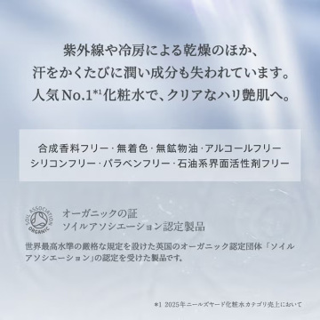 夏肌ウォーターセット(ミスト) 03