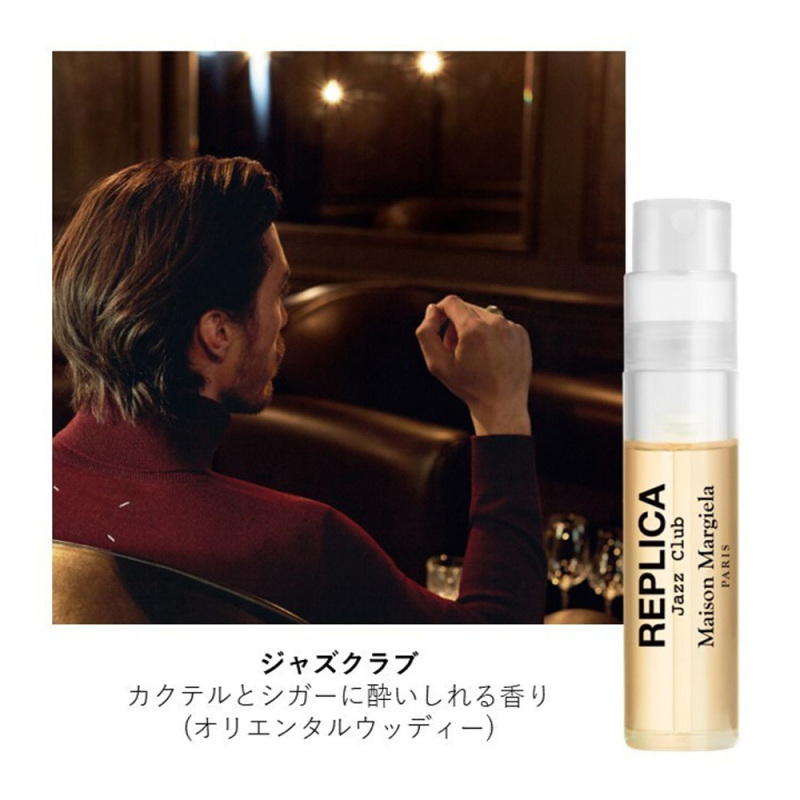 レプリカ ディスカバリー コレクション / Maison Margiela Fragrances