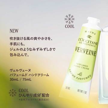 ヴェルヴェーヌ パフュームド ハンドクリーム 03