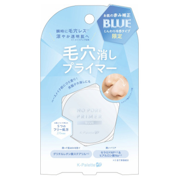 【入荷次第販売開始】毛穴消しプライマークール
