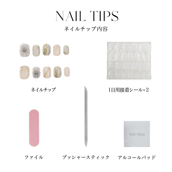 ネイルチップ / Rose Aurora / 10枚、2枚、2枚、1本、1本 / 限定品 1
