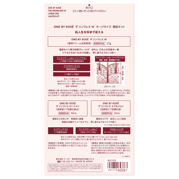 ザ リンクレス W ラージサイズ 限定キット 02