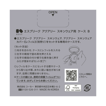 アクアリー スキンウェア用 ケース B 03