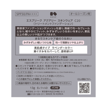 アクアリー スキンウェア 04