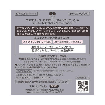 アクアリー スキンウェア 04