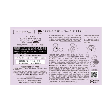 アクアリー スキンウェア 限定キット 2 03